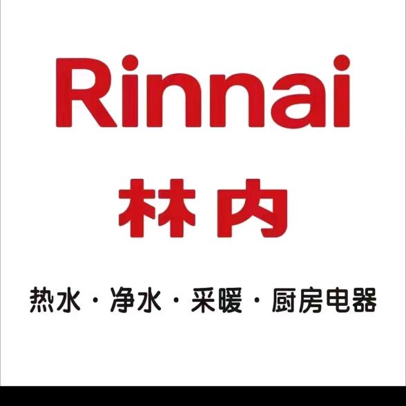 @易县¥林内燃热浪鲸卫浴