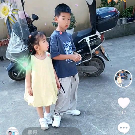 永远爱你贵