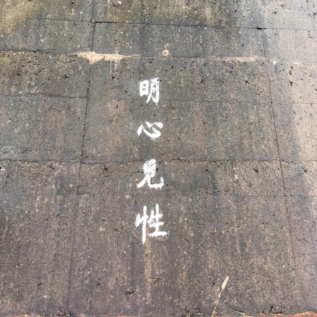 㞮孞