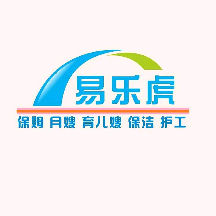 榆林易乐虎家政