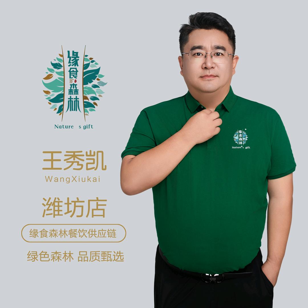 缘食森林餐饮供应链
