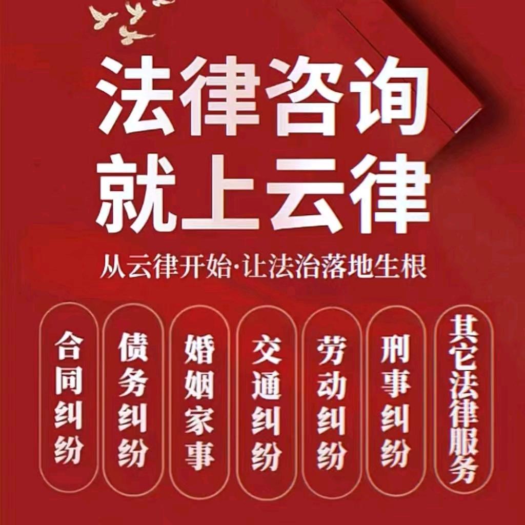 免费法律咨询24小时服务