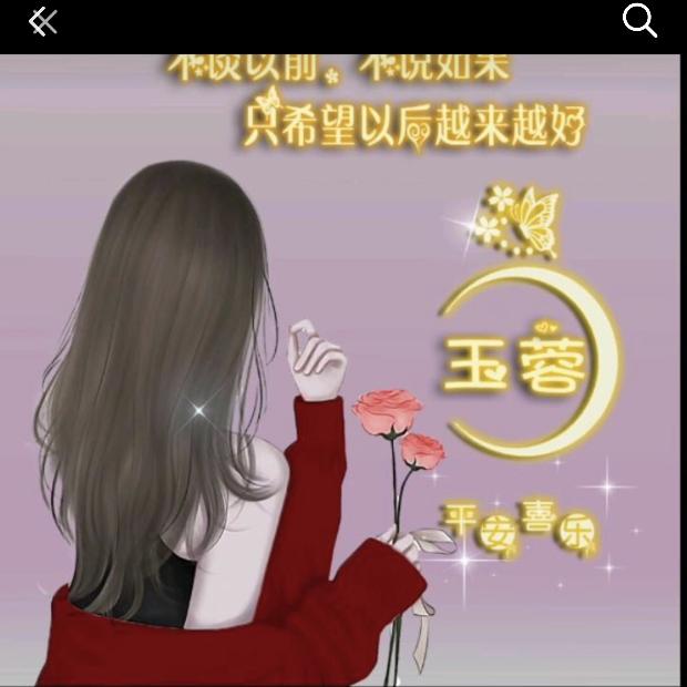 玉蓉