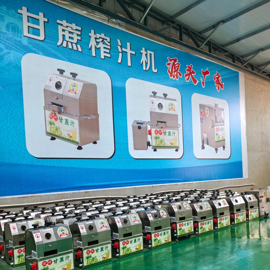 富昌机械甘蔗榨汁机