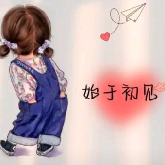 -小 情 緒.