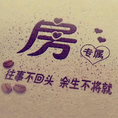 ᰔᩚ᭄破浪💞ℛ前行꧔ꦿᩚ࿐