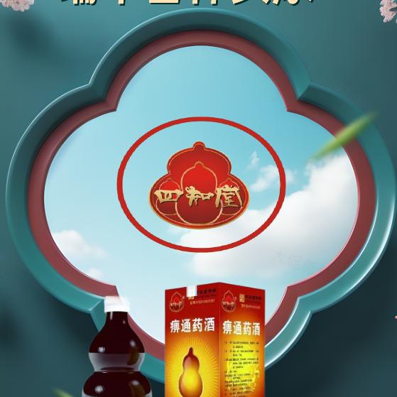 四知先生
