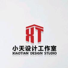 小天设计工作室