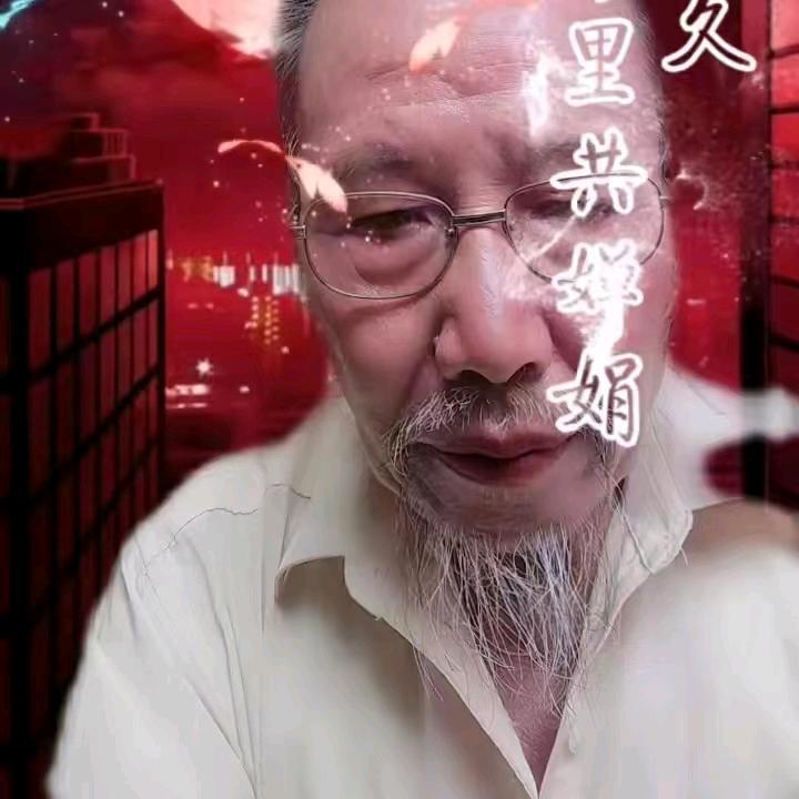 爷爷来了