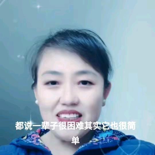 杨三姐1晚上6点10