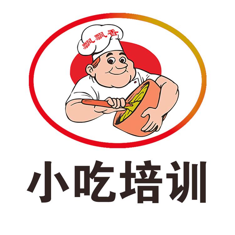 江西飘飘香小吃培训基地