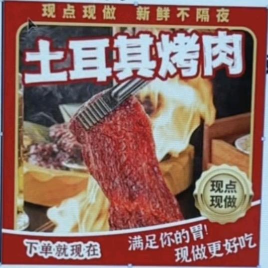 土耳其烤肉夹馍（万达店）