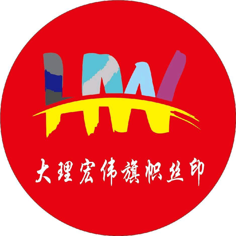 大理宏伟旗帜条幅加工厂