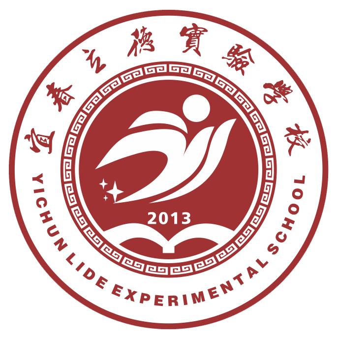 宜春立德实验学校