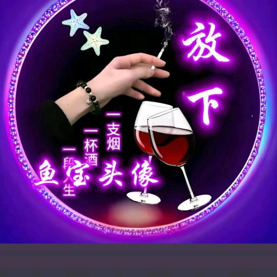 星辰相伴💫💫