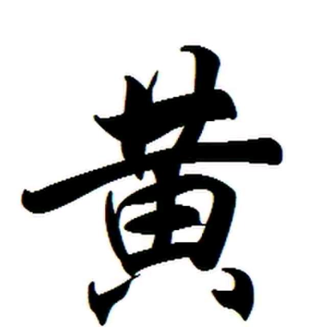 紫荆花