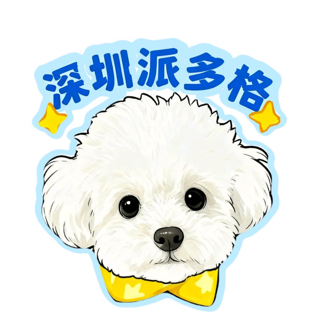 深圳派多格宠物美容培训学校