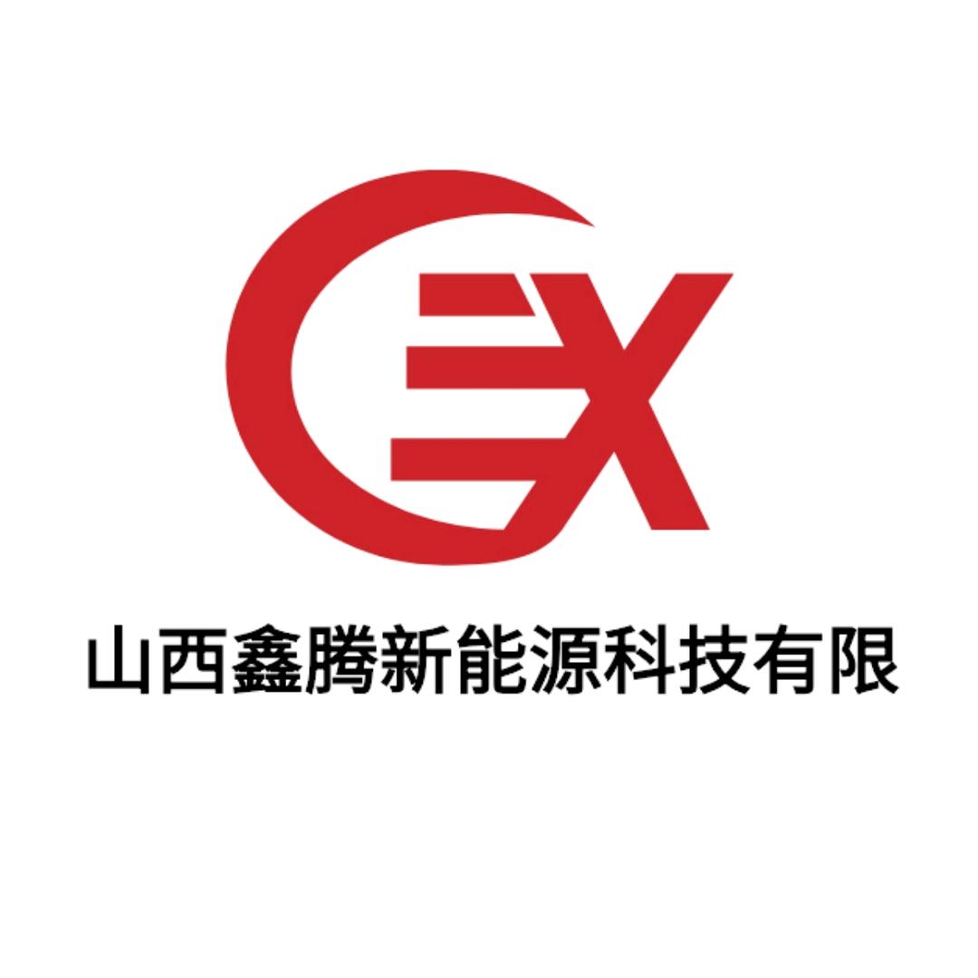 山西鑫腾新能源科技有限公司