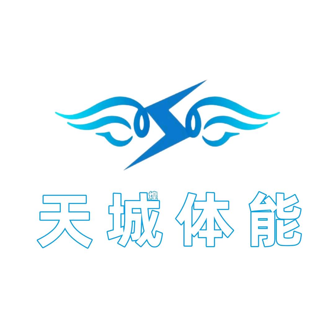 天城体能(中恒商都店)