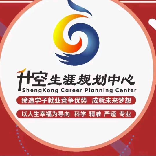 玉溪升空生涯规划中心