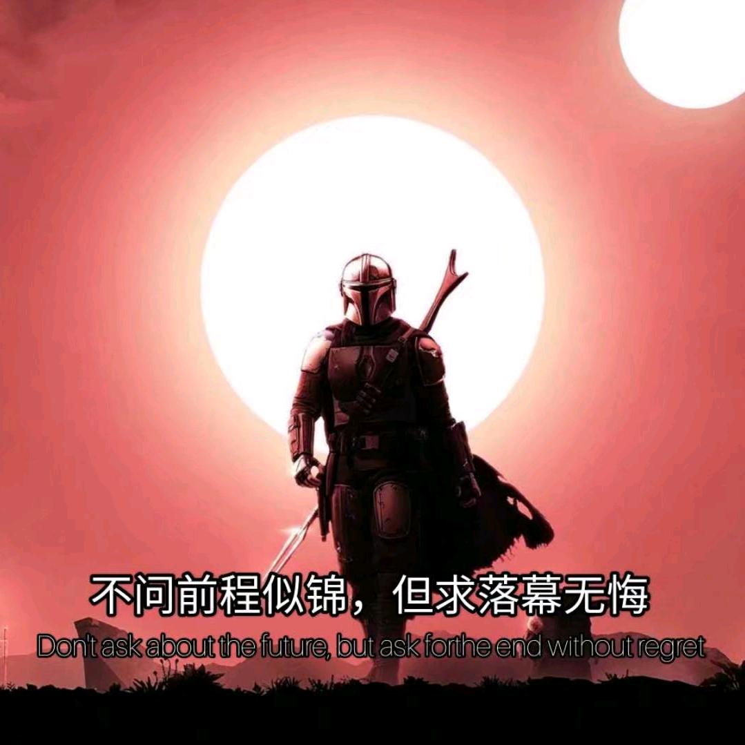 🌠落笔生花⁸²⁷ 梁山🌠躺平版