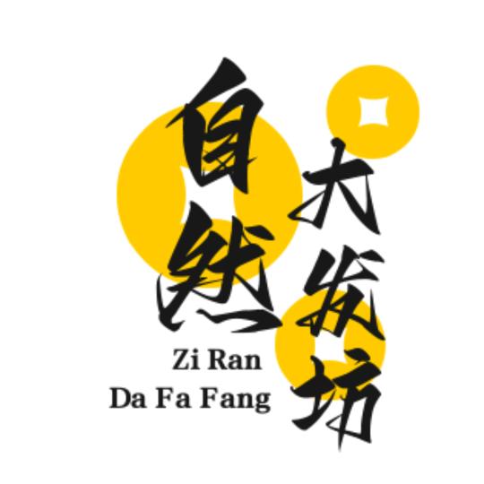 自然坊