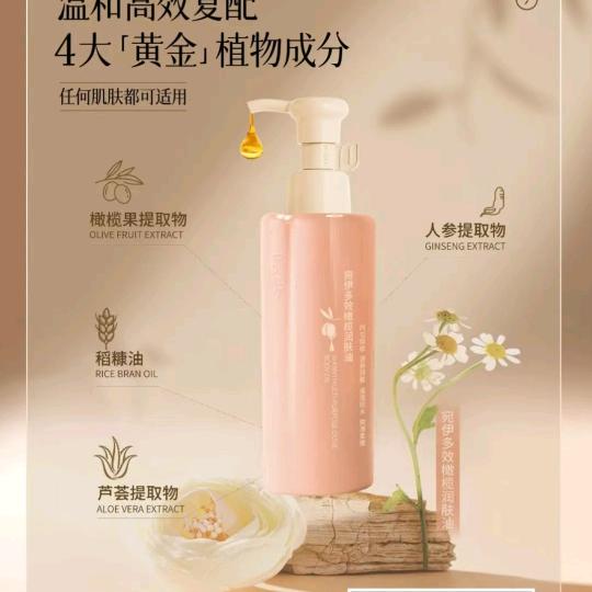 皮肤护理