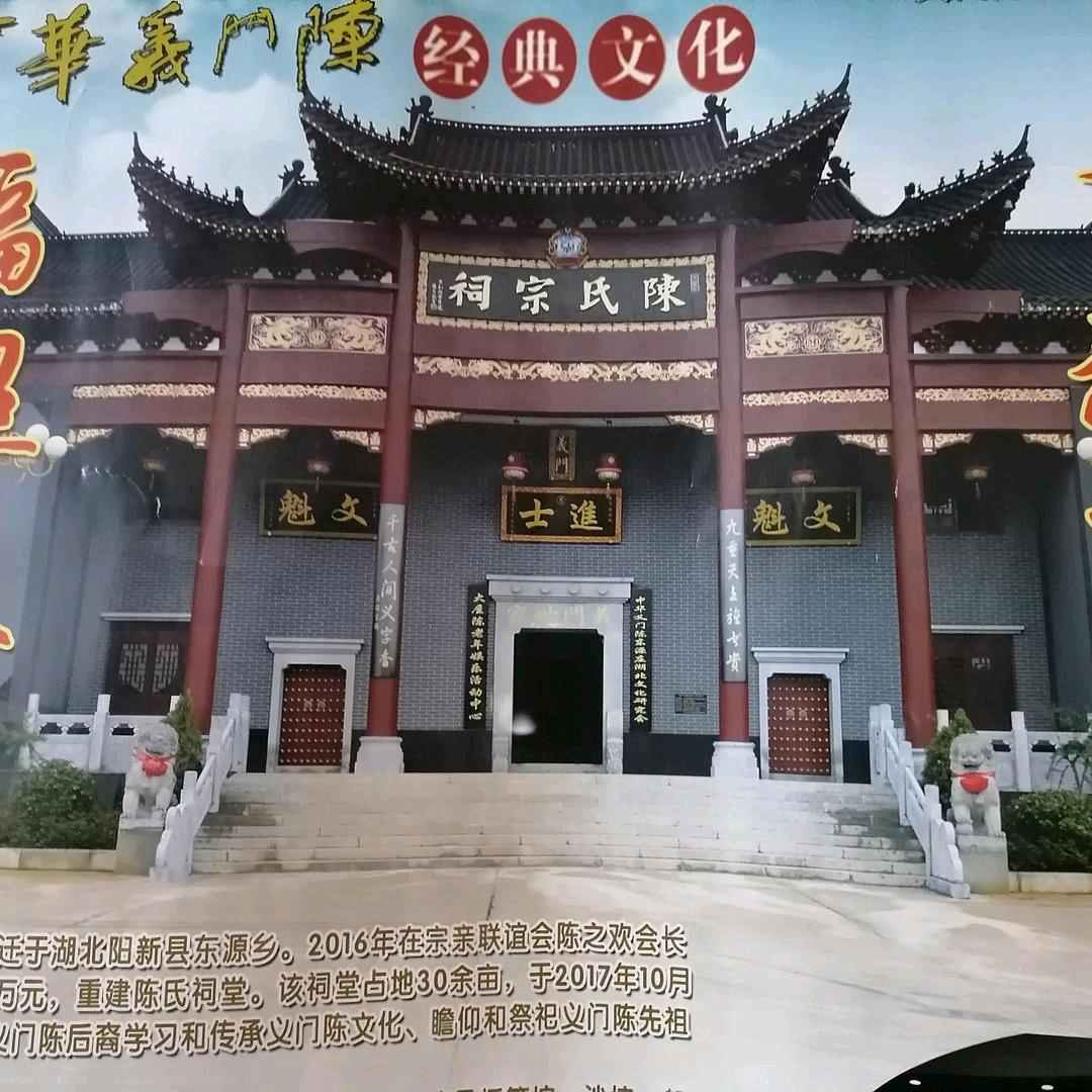 陈实守信