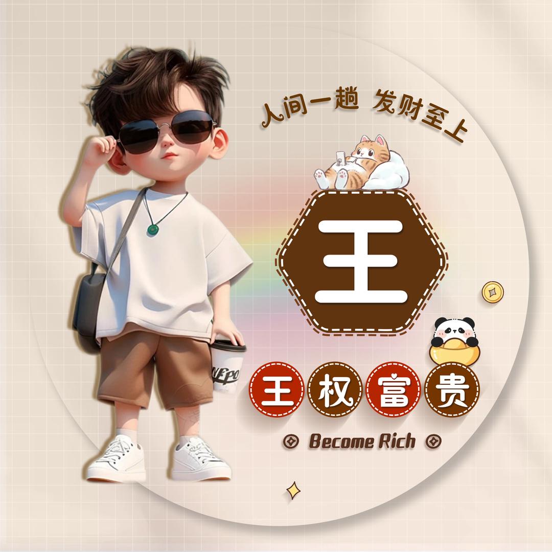 孤勇者