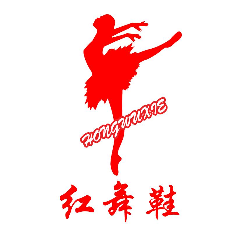 红舞鞋官方旗舰店