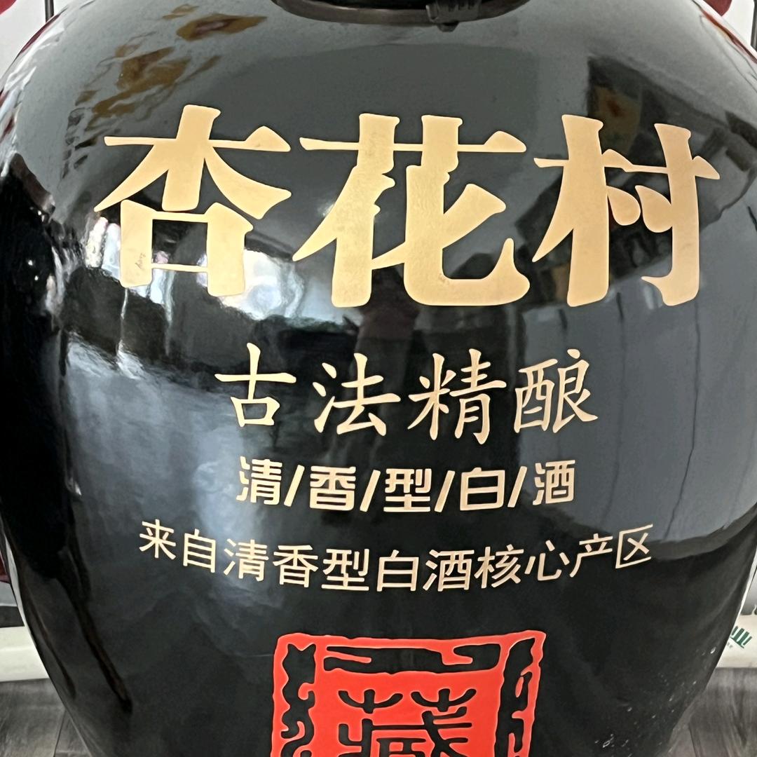 杏花村散酒坊官方号