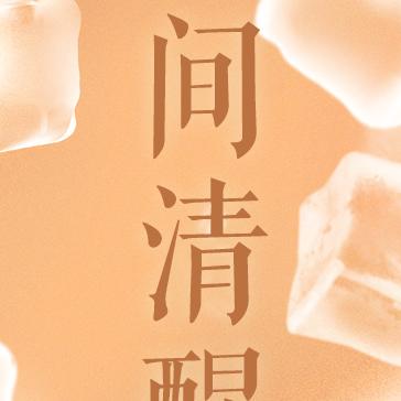 时光不在
