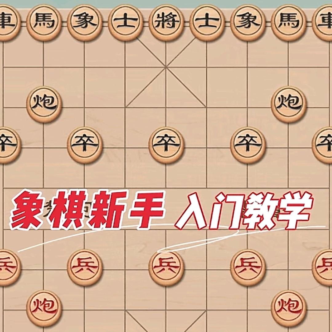 象棋水哥