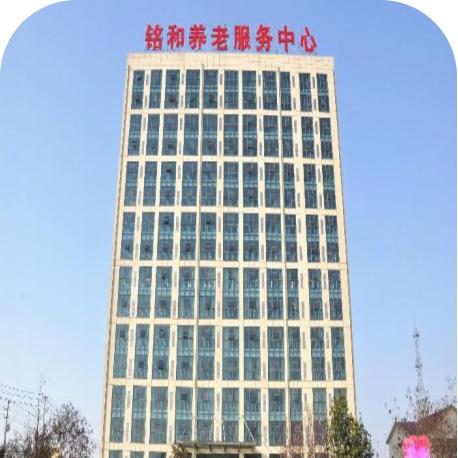 沭阳铭和养老