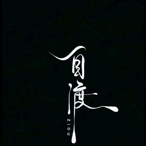 肖兄梦钓艾泽拉斯