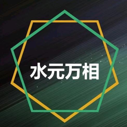 国药健康★水元万相