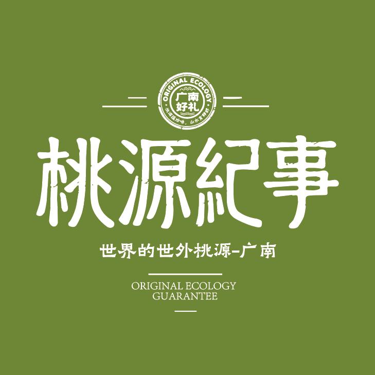 广南农特产馆