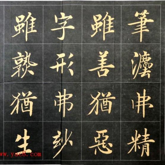 惑然开悟(书法初学者)
