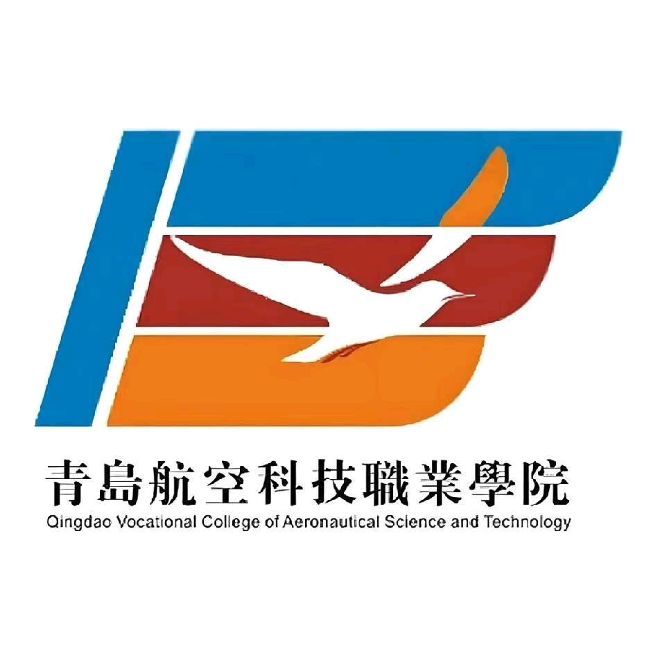 青岛航空科技职业学院华老师
