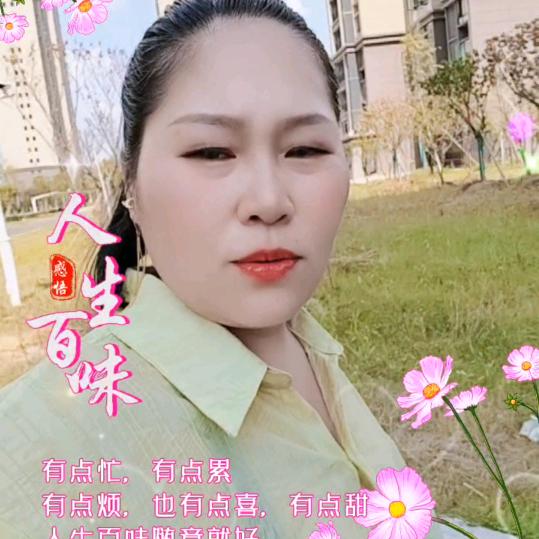 开心清清