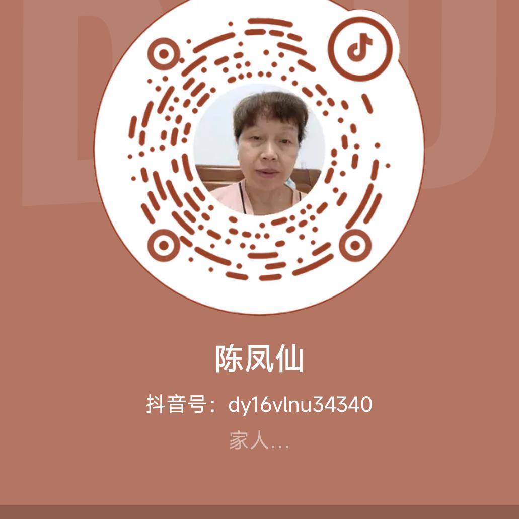 陈凤仙