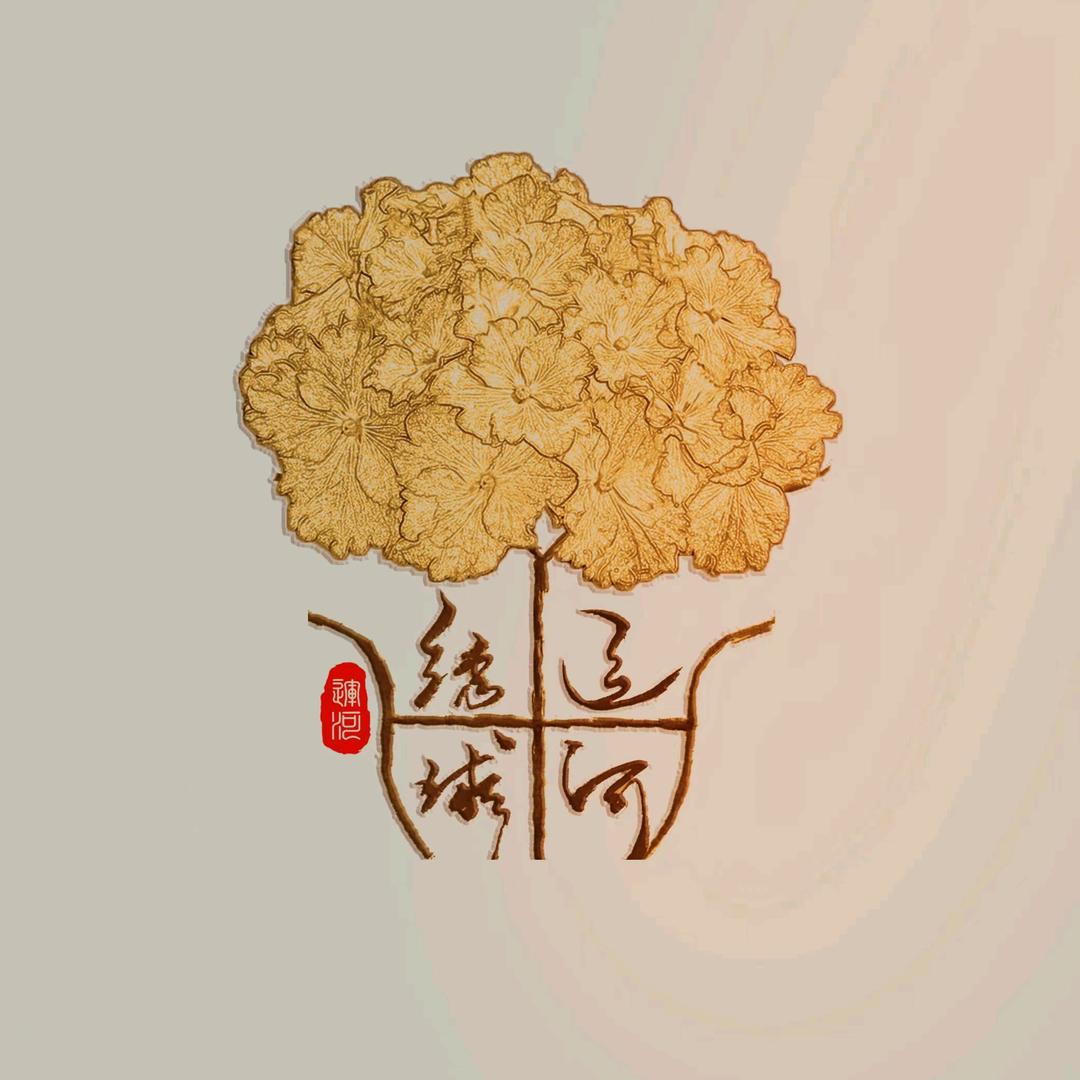 运河家的花园