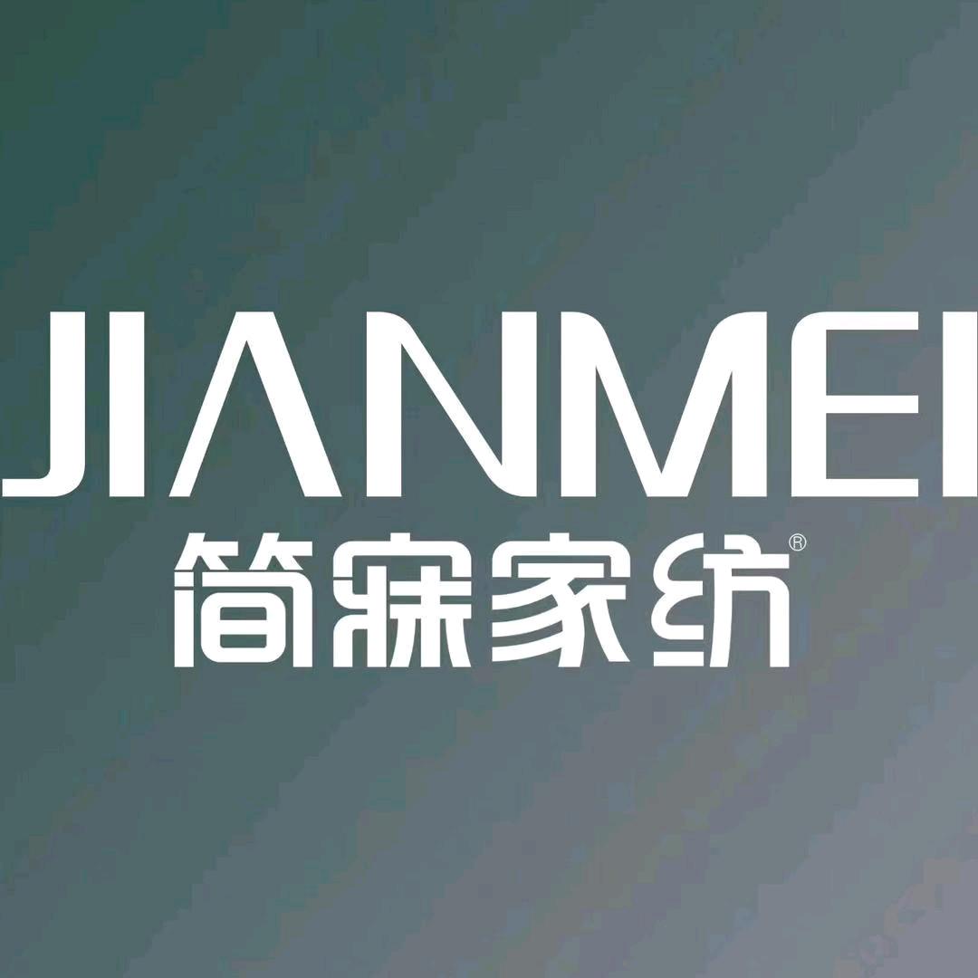 萍乡简寐家纺雍华庭店段勤