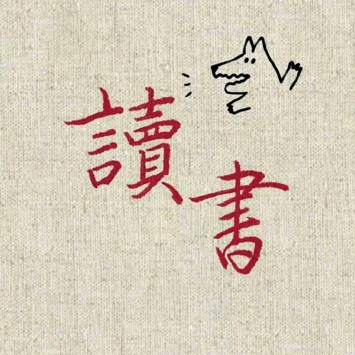 七月的读书笔记