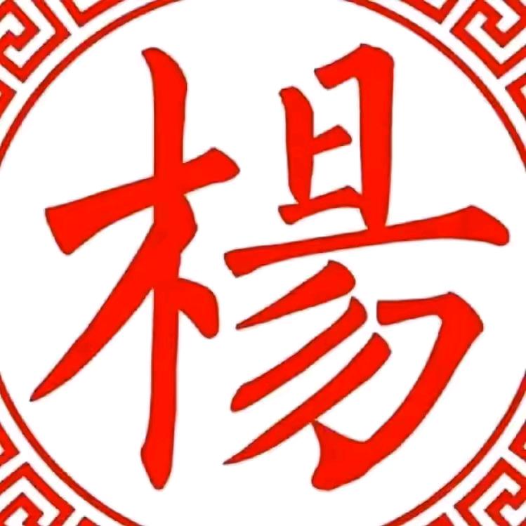 帅老头随录