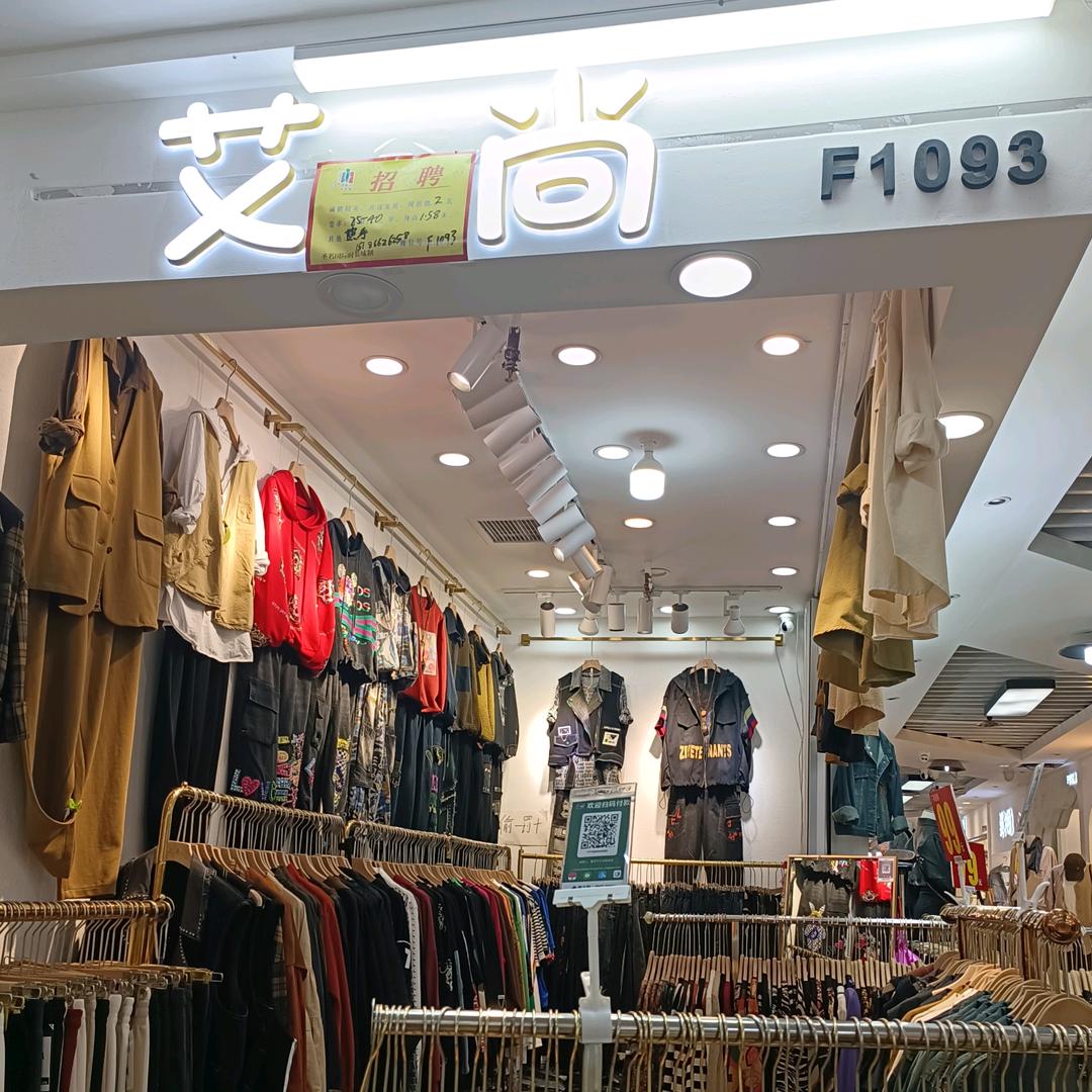 朝天门圣名艾尚F1093-1094