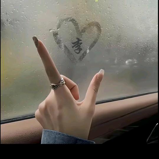 李家ღ姑娘᭄ꦿ࿐