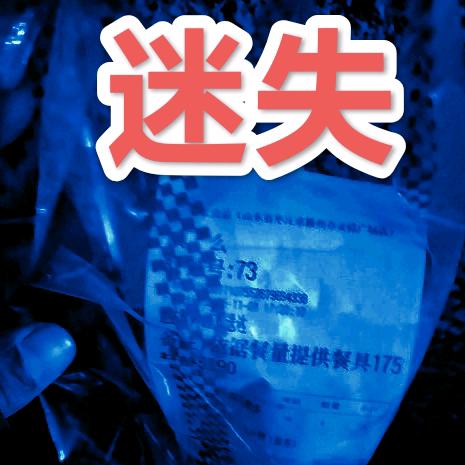 是谁偷了我的奶茶