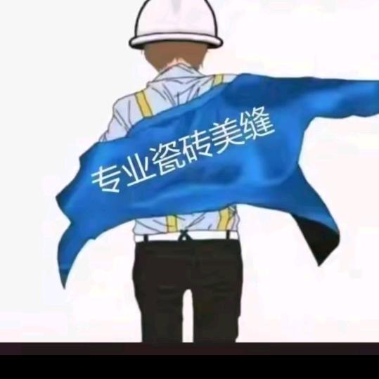 瓷砖美缝