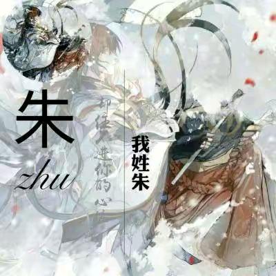 朱长旺